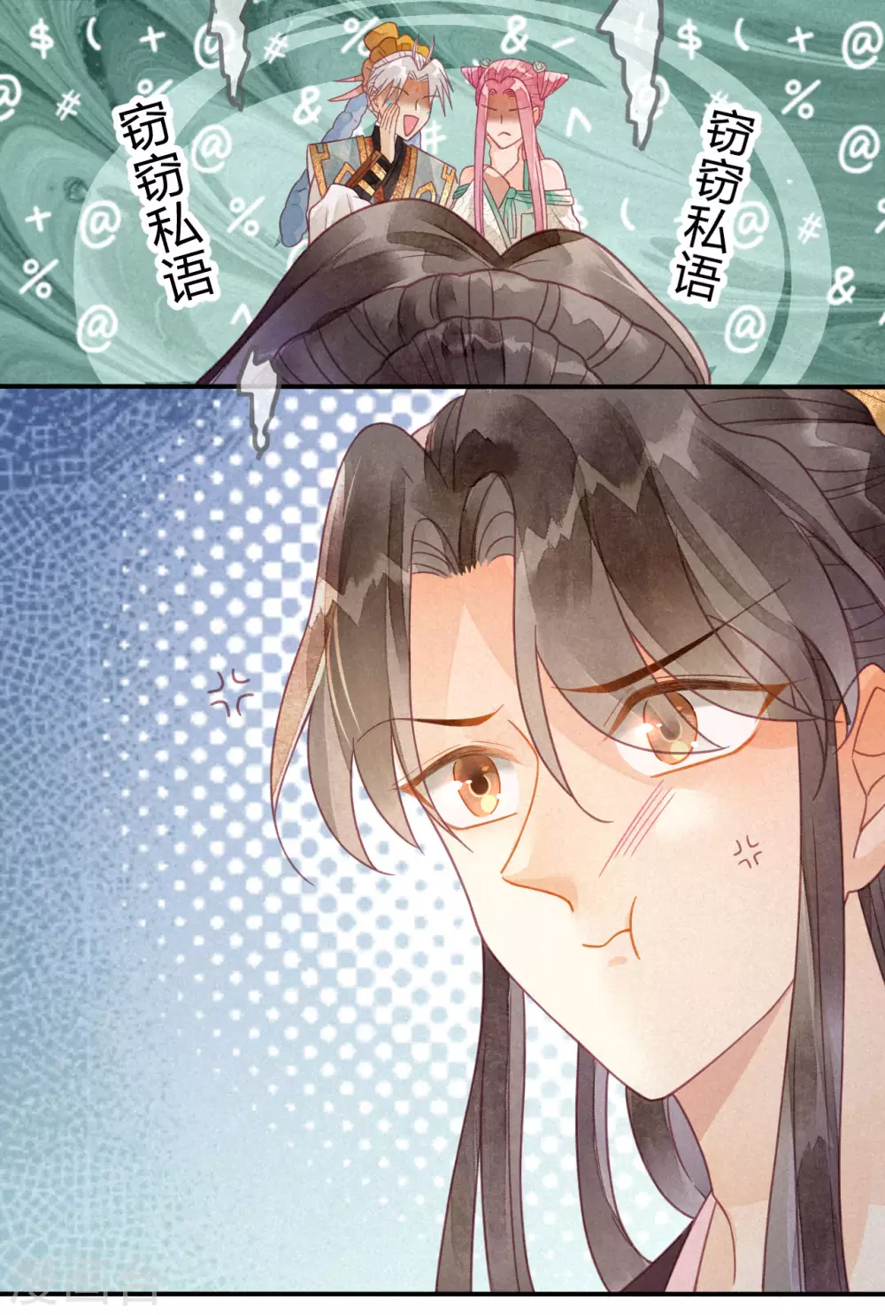 第19话 琉璃泪：不是情敌(1/2)-第21话