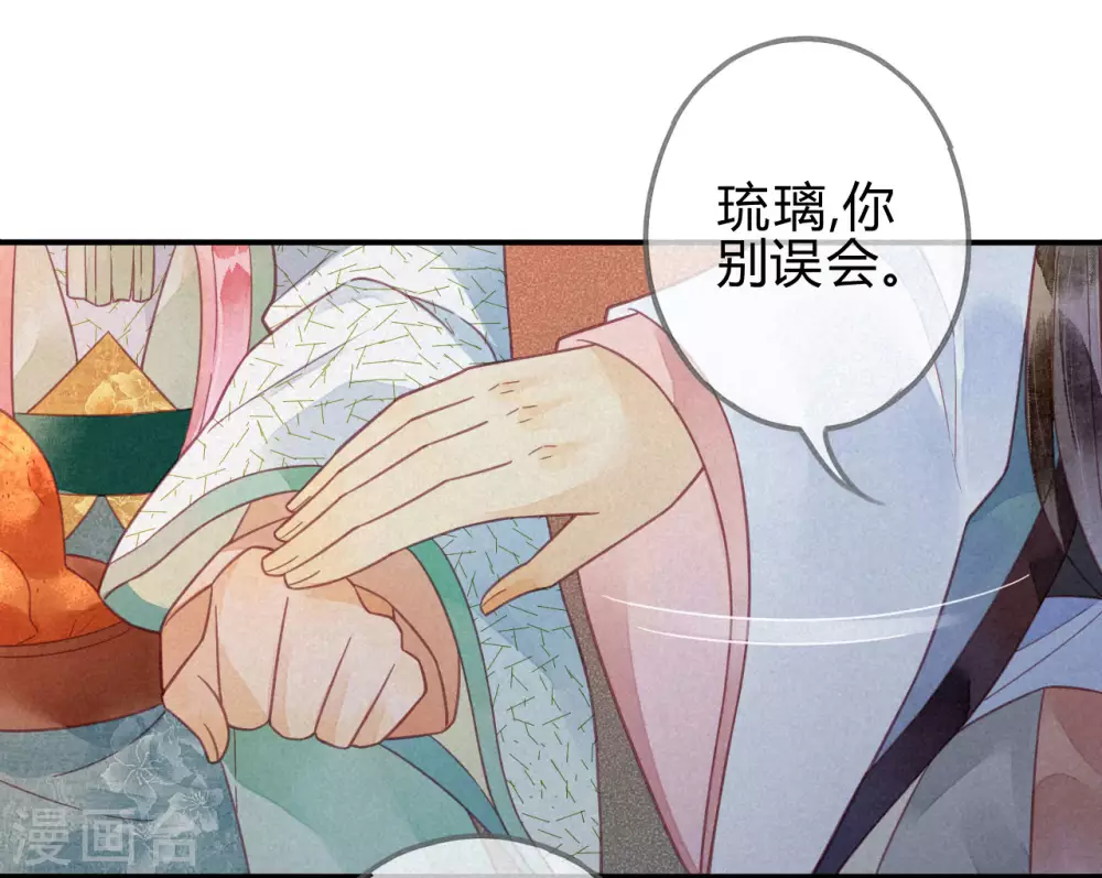 第21话 琉璃泪：巨变前夕（二）(1/2)-第23话