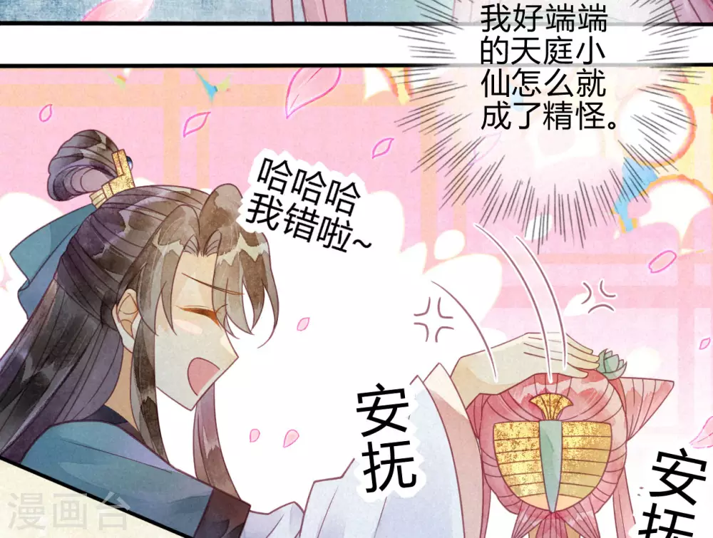 第21话 琉璃泪：巨变前夕（二）(1/2)-第23话