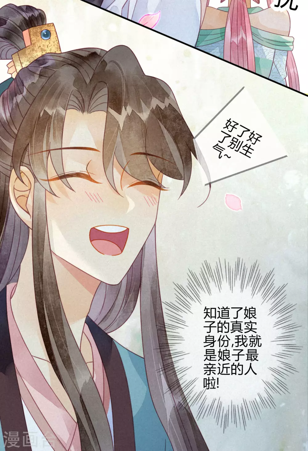 第21话 琉璃泪：巨变前夕（二）(1/2)-第23话