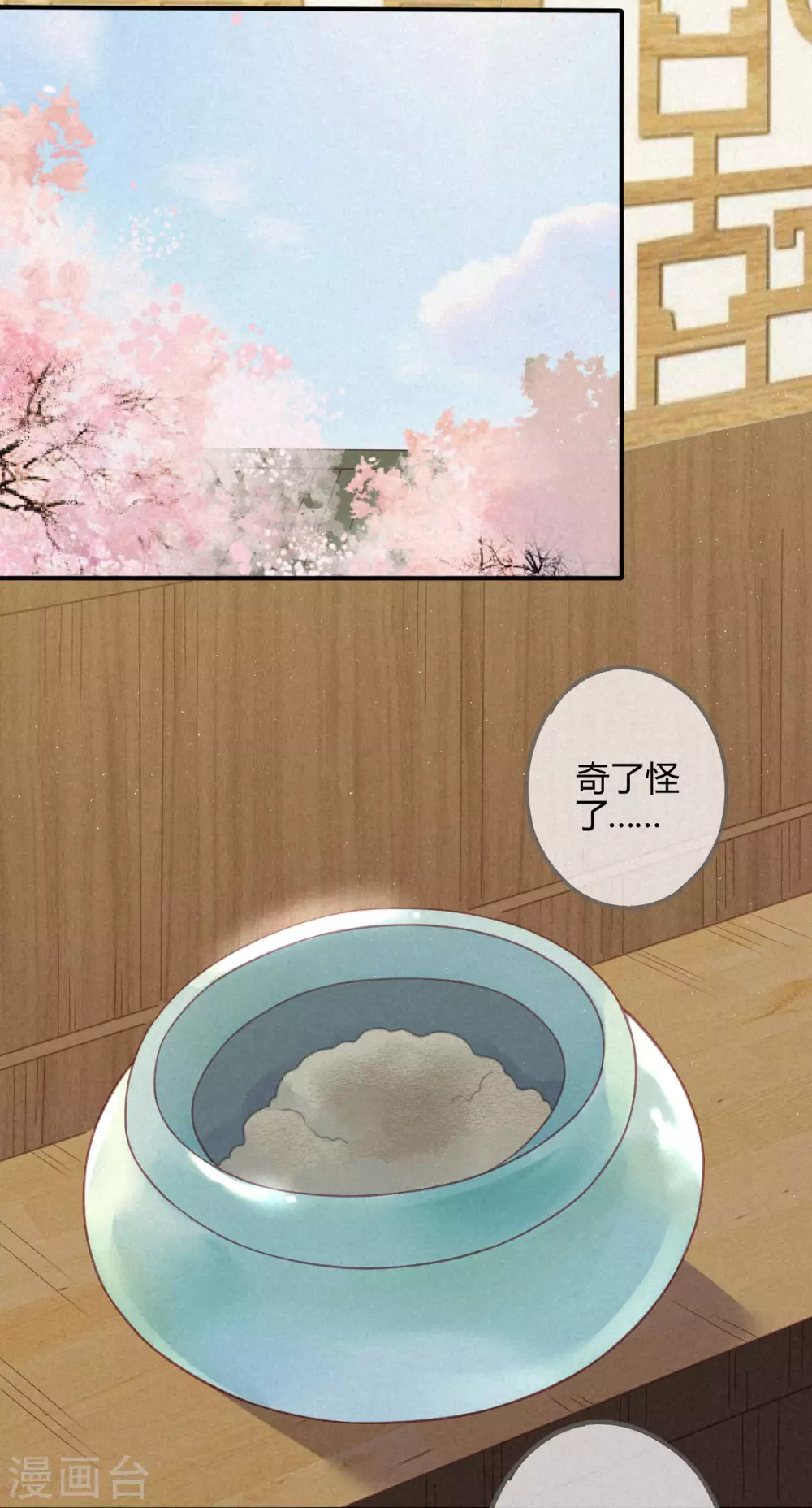 第21话 琉璃泪：巨变前夕（二）(1/2)-第23话