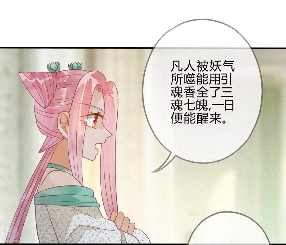 第21话 琉璃泪：巨变前夕（二）(1/2)-第23话