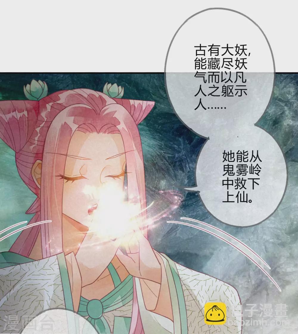 第21话 琉璃泪：巨变前夕（二）(1/2)-第23话