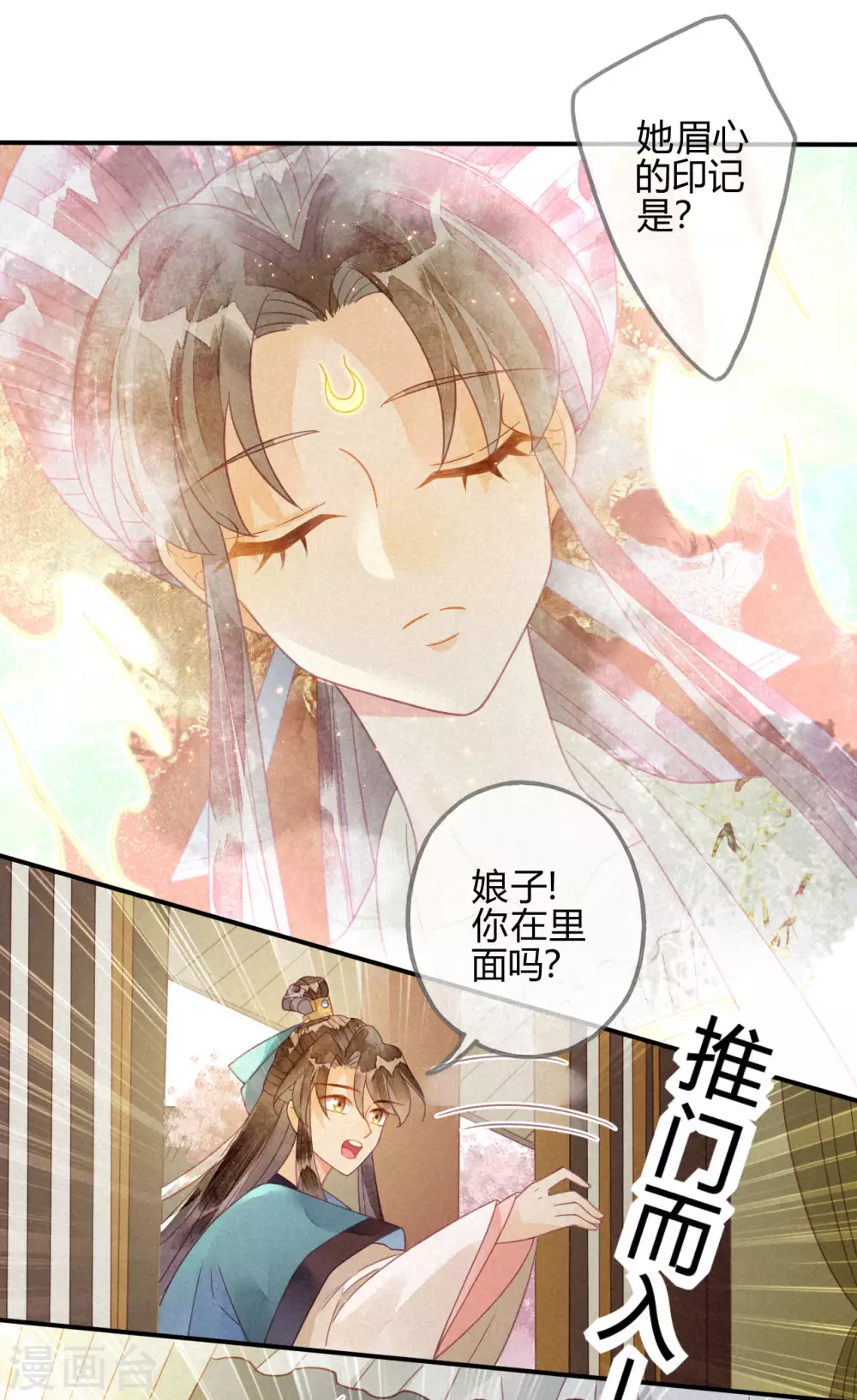 第21话 琉璃泪：巨变前夕（二）(1/2)-第23话