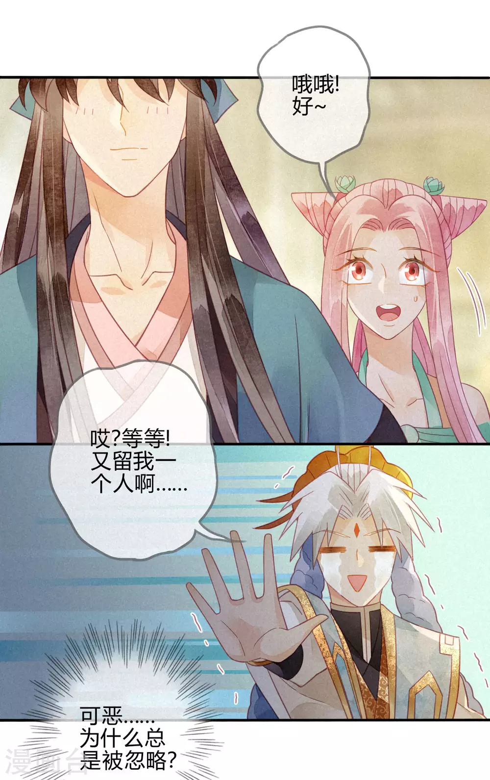 第21话 琉璃泪：巨变前夕（二）(1/2)-第23话