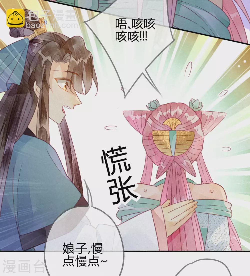 第21话 琉璃泪：巨变前夕（二）(1/2)-第23话