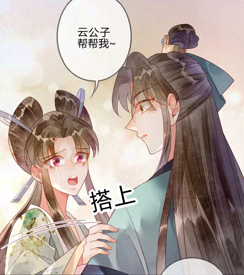 第23话 琉璃泪：动情了？-第25话