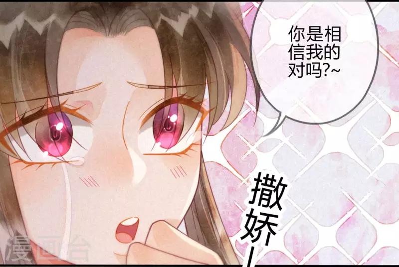 第23话 琉璃泪：动情了？-第25话