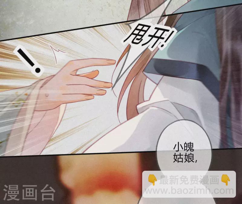 第23话 琉璃泪：动情了？-第25话