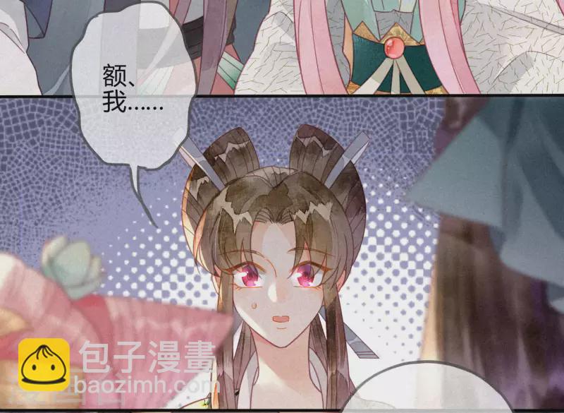 第23话 琉璃泪：动情了？-第25话