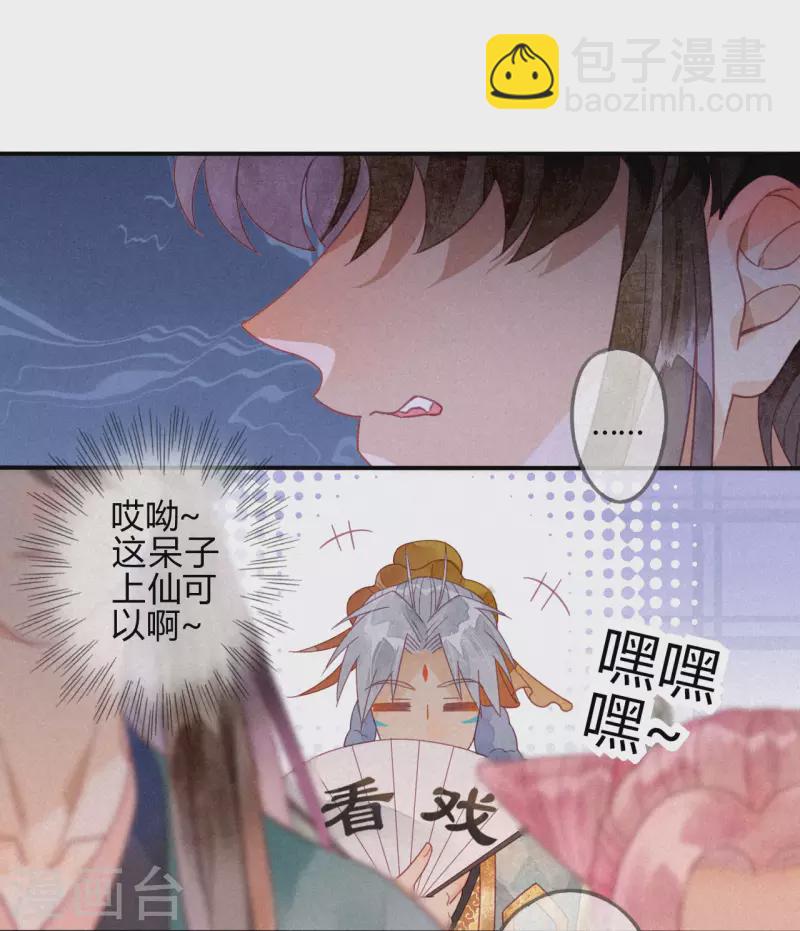 第23话 琉璃泪：动情了？-第25话