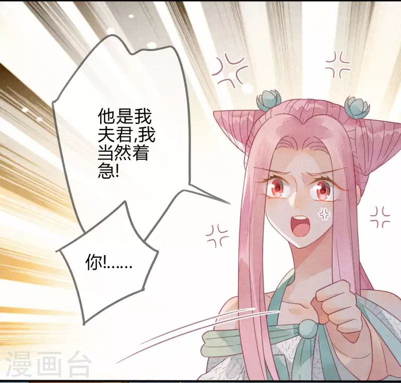 第23话 琉璃泪：动情了？-第25话