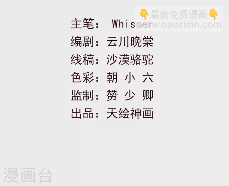 第23话 琉璃泪：动情了？-第25话