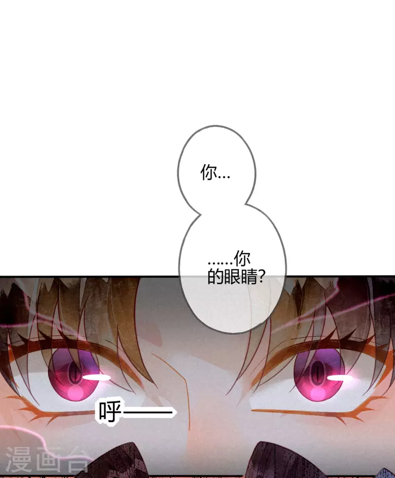 第23话 琉璃泪：动情了？-第25话