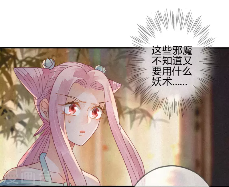 第23话 琉璃泪：动情了？-第25话