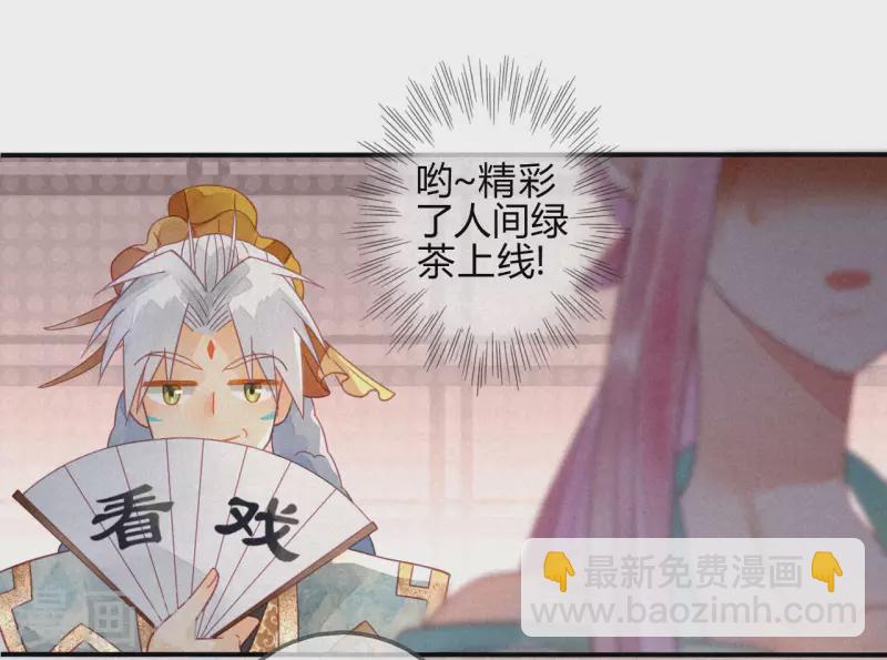 第23话 琉璃泪：动情了？-第25话