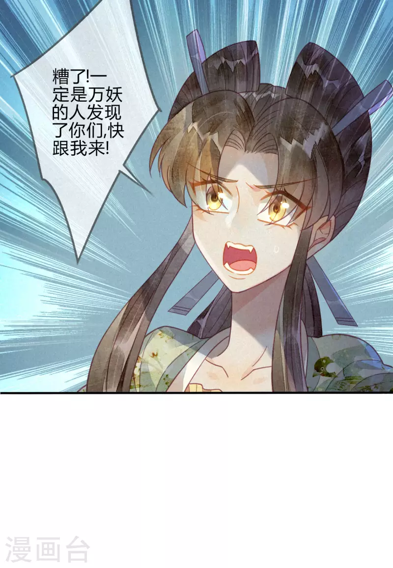 第25话 琉璃泪：真的只是偶然？-第27话