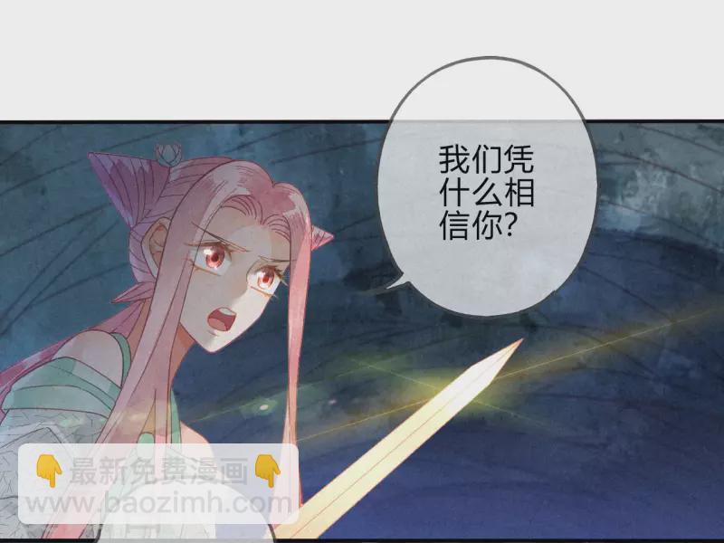 第25话 琉璃泪：真的只是偶然？-第27话