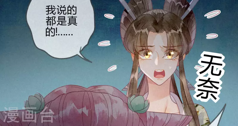 第25话 琉璃泪：真的只是偶然？-第27话