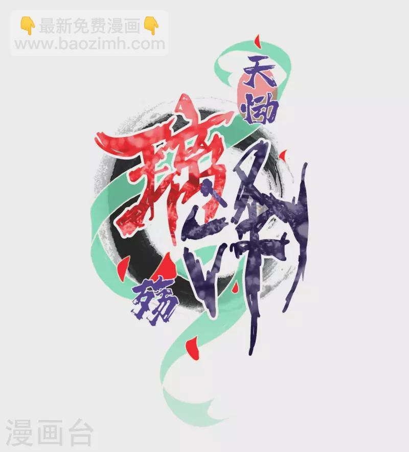 第25话 琉璃泪：真的只是偶然？-第27话