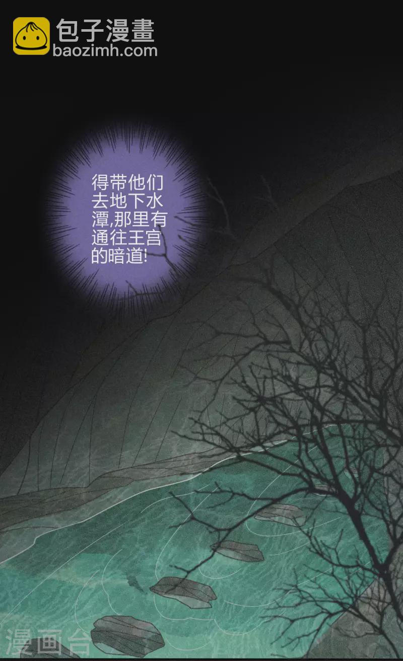 第25话 琉璃泪：真的只是偶然？-第27话