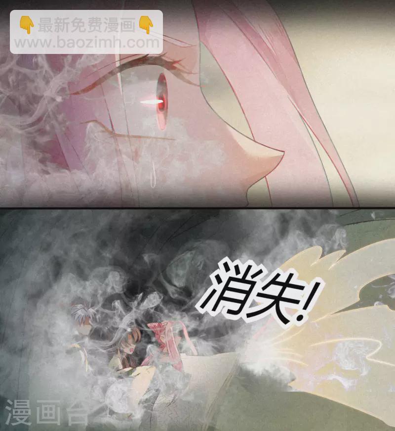 第25话 琉璃泪：真的只是偶然？-第27话