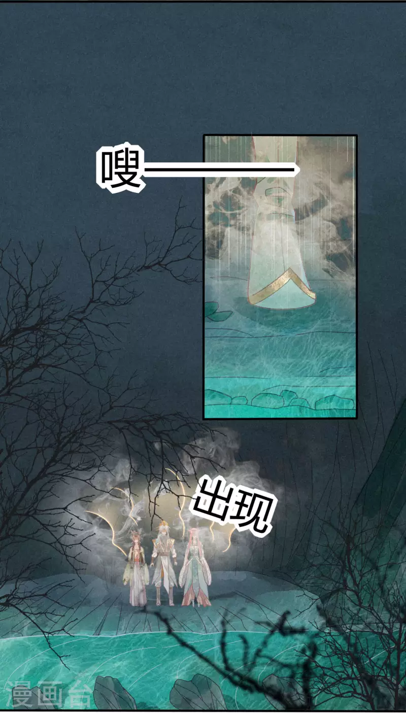 第25话 琉璃泪：真的只是偶然？-第27话