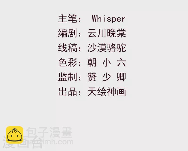 第25话 琉璃泪：真的只是偶然？-第27话