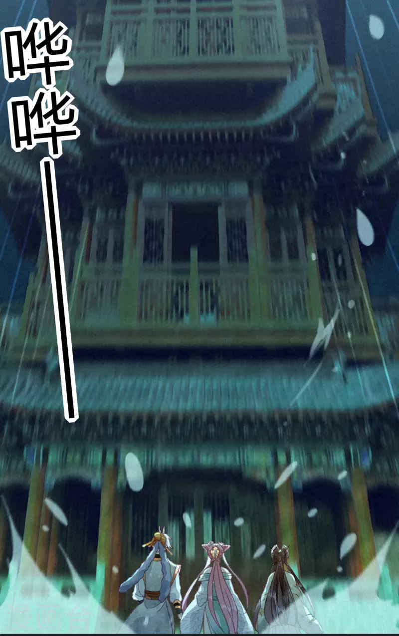 第25话 琉璃泪：真的只是偶然？-第27话