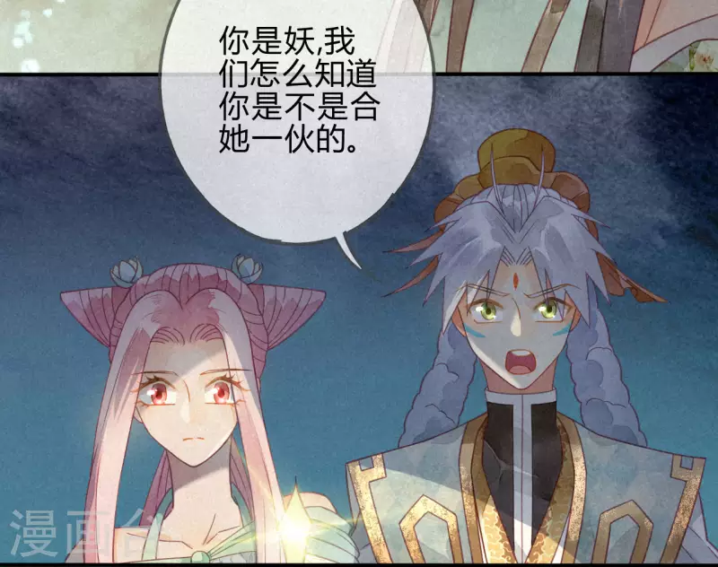 第25话 琉璃泪：真的只是偶然？-第27话