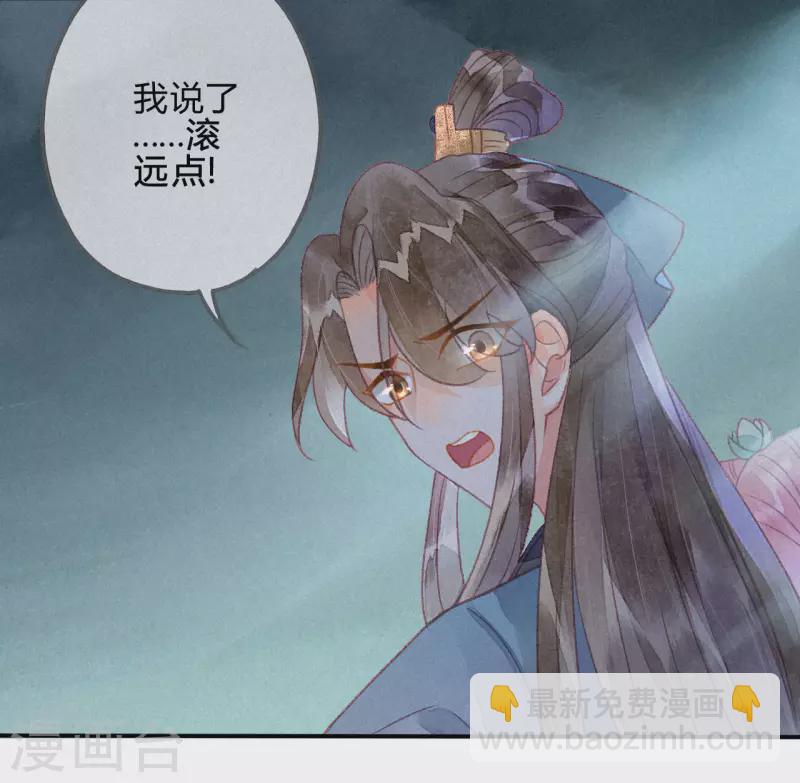 第27话 琉璃泪：虎口脱险？-第29话