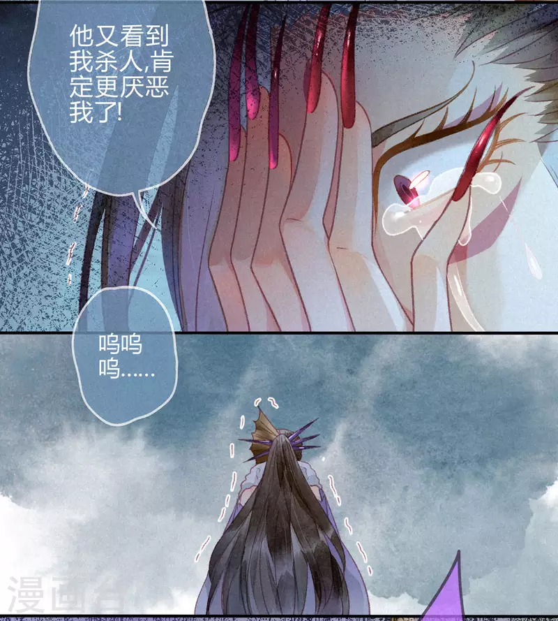 第27话 琉璃泪：虎口脱险？-第29话