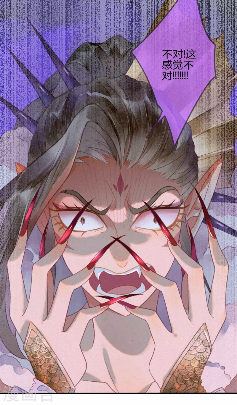 第27话 琉璃泪：虎口脱险？-第29话