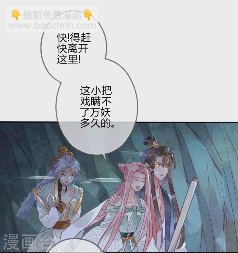 第27话 琉璃泪：虎口脱险？-第29话