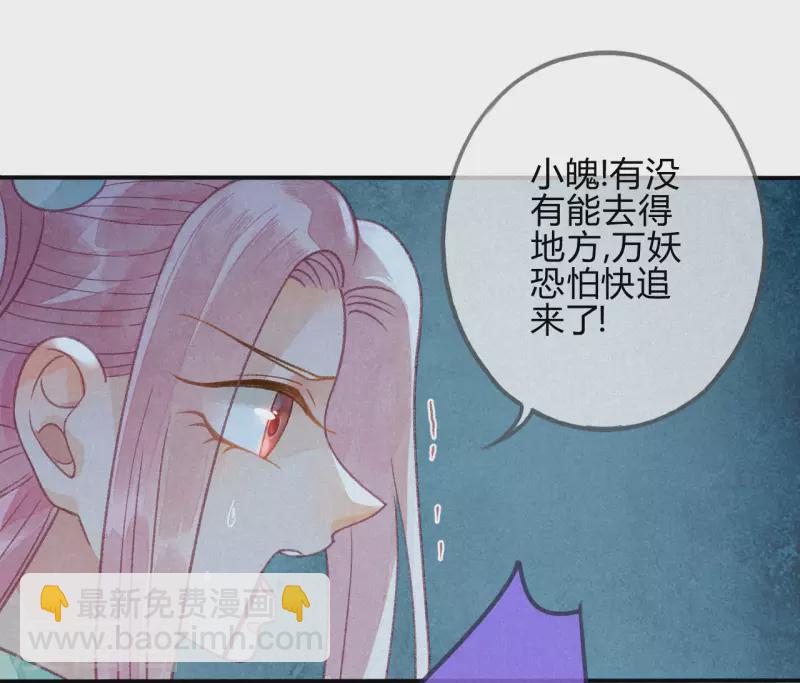 第27话 琉璃泪：虎口脱险？-第29话