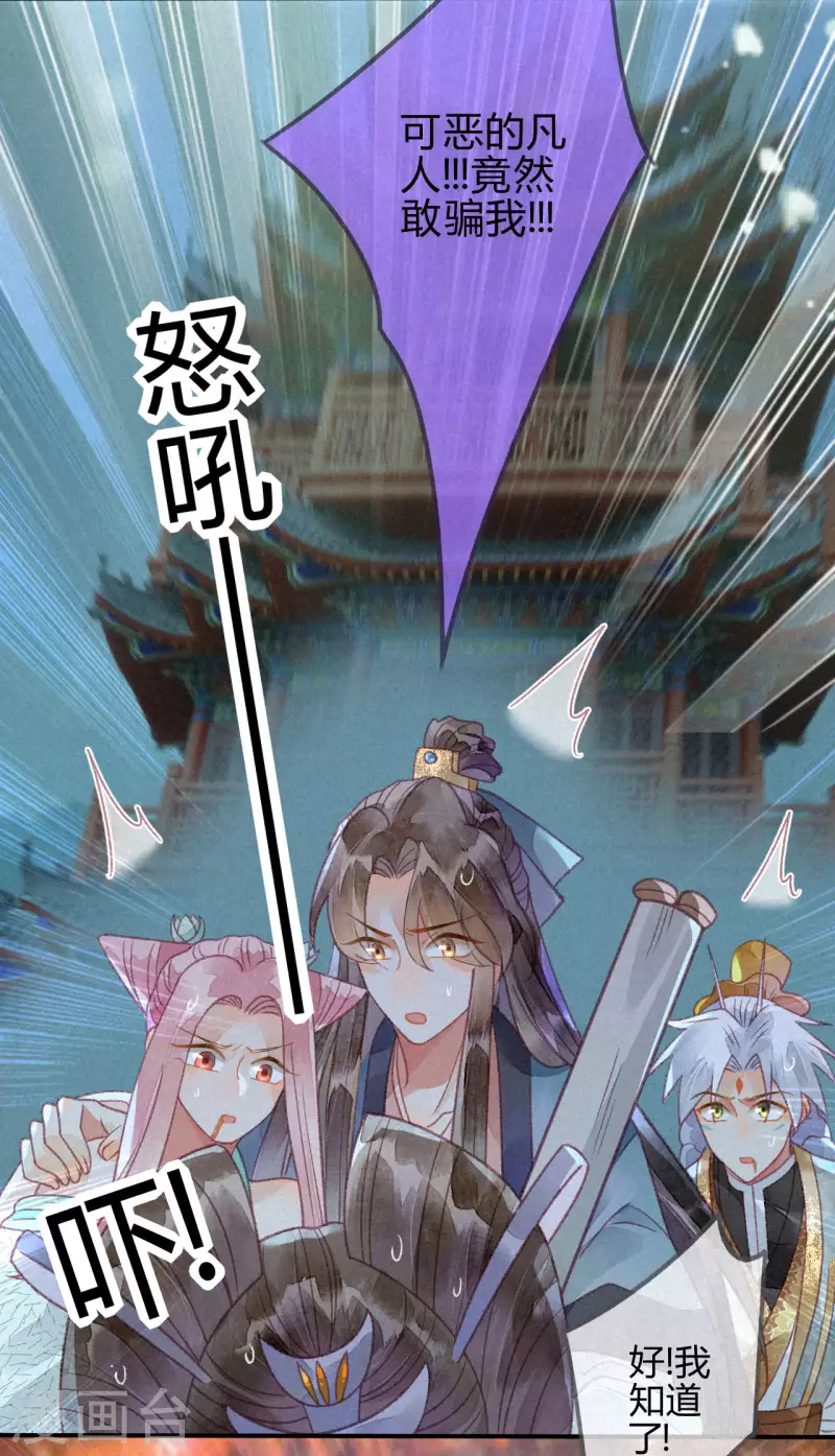 第27话 琉璃泪：虎口脱险？-第29话