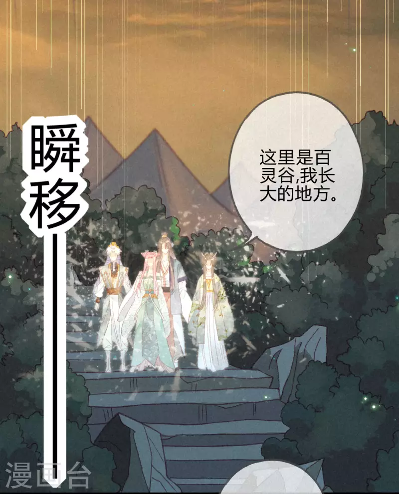 第27话 琉璃泪：虎口脱险？-第29话