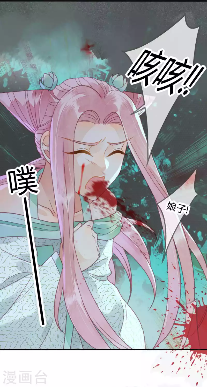 第27话 琉璃泪：虎口脱险？-第29话