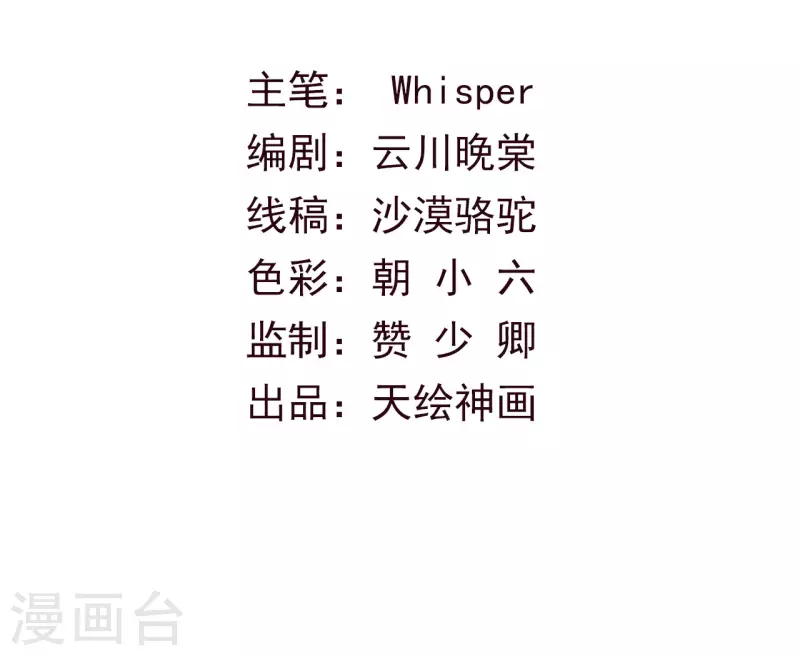 第27话 琉璃泪：虎口脱险？-第29话