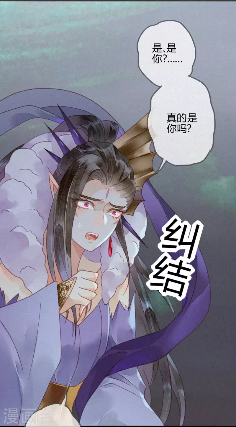 第27话 琉璃泪：虎口脱险？-第29话