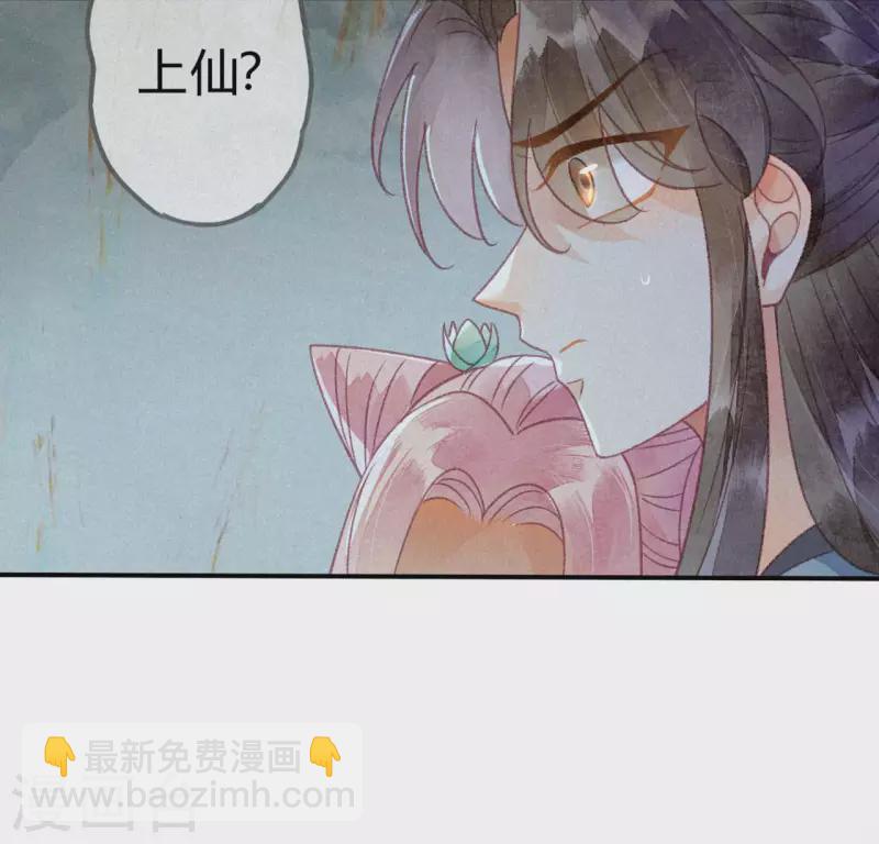 第27话 琉璃泪：虎口脱险？-第29话