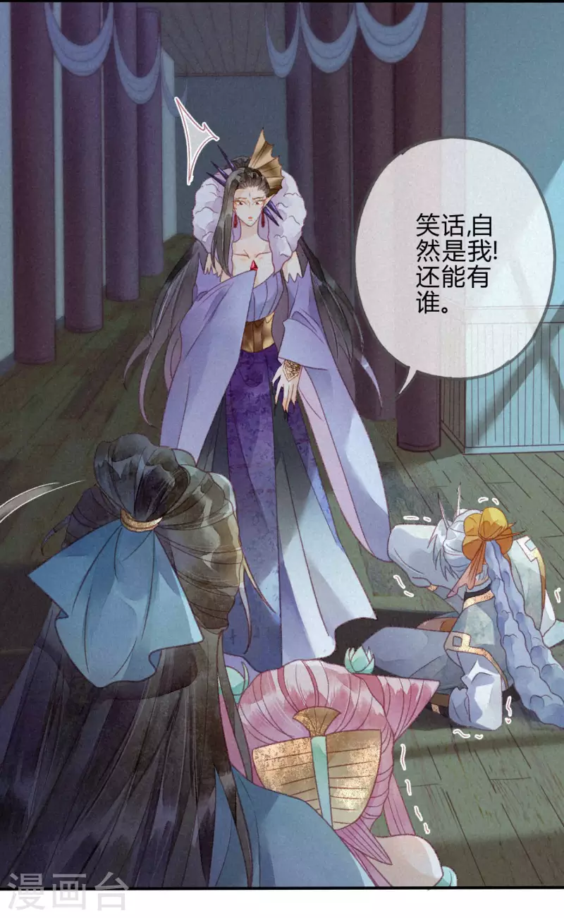 第27话 琉璃泪：虎口脱险？-第29话