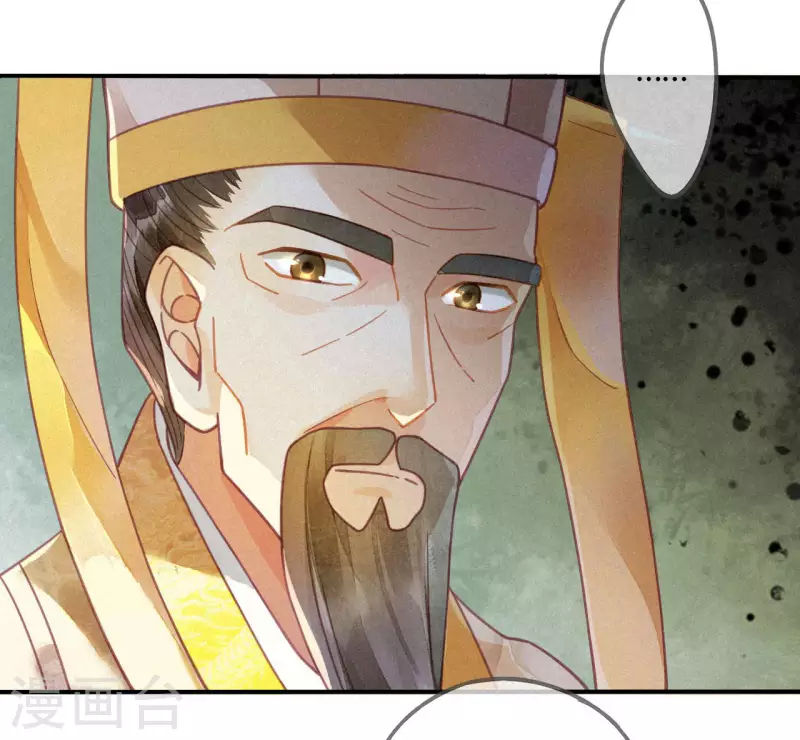 第29话 琉璃泪：封印再被加固-第31话