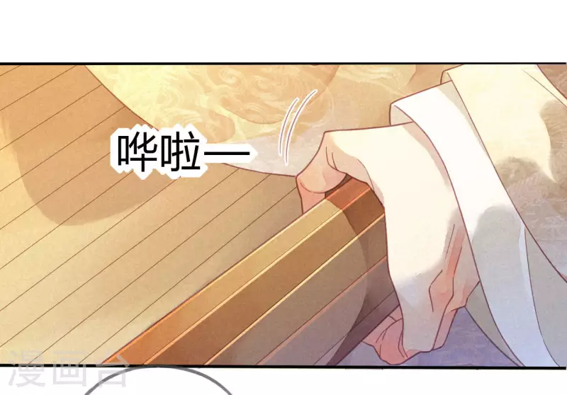 第29话 琉璃泪：封印再被加固-第31话