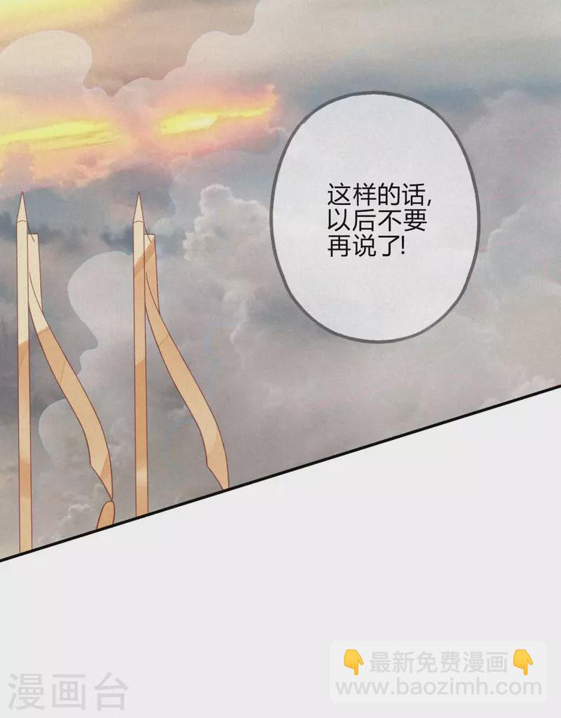 第29话 琉璃泪：封印再被加固-第31话