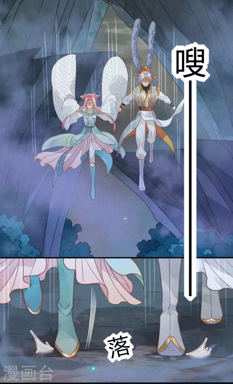 第29话 琉璃泪：封印再被加固-第31话