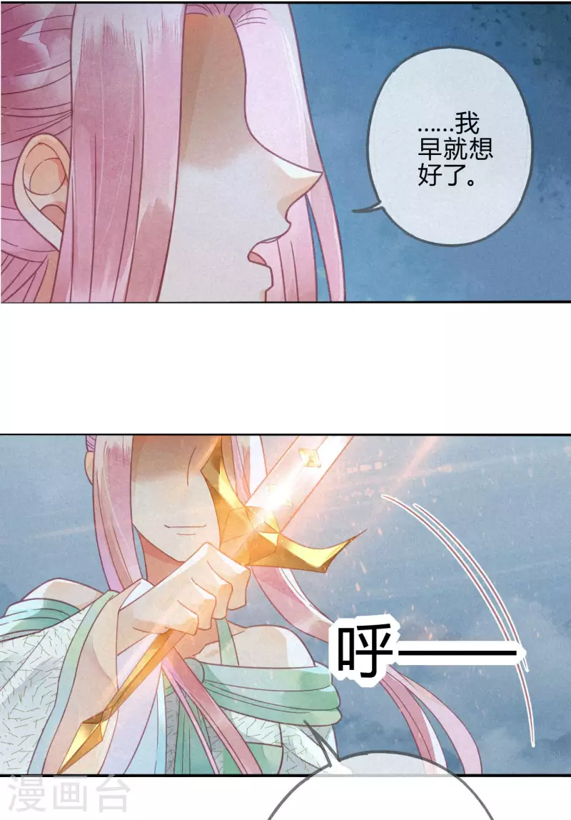 第29话 琉璃泪：封印再被加固-第31话