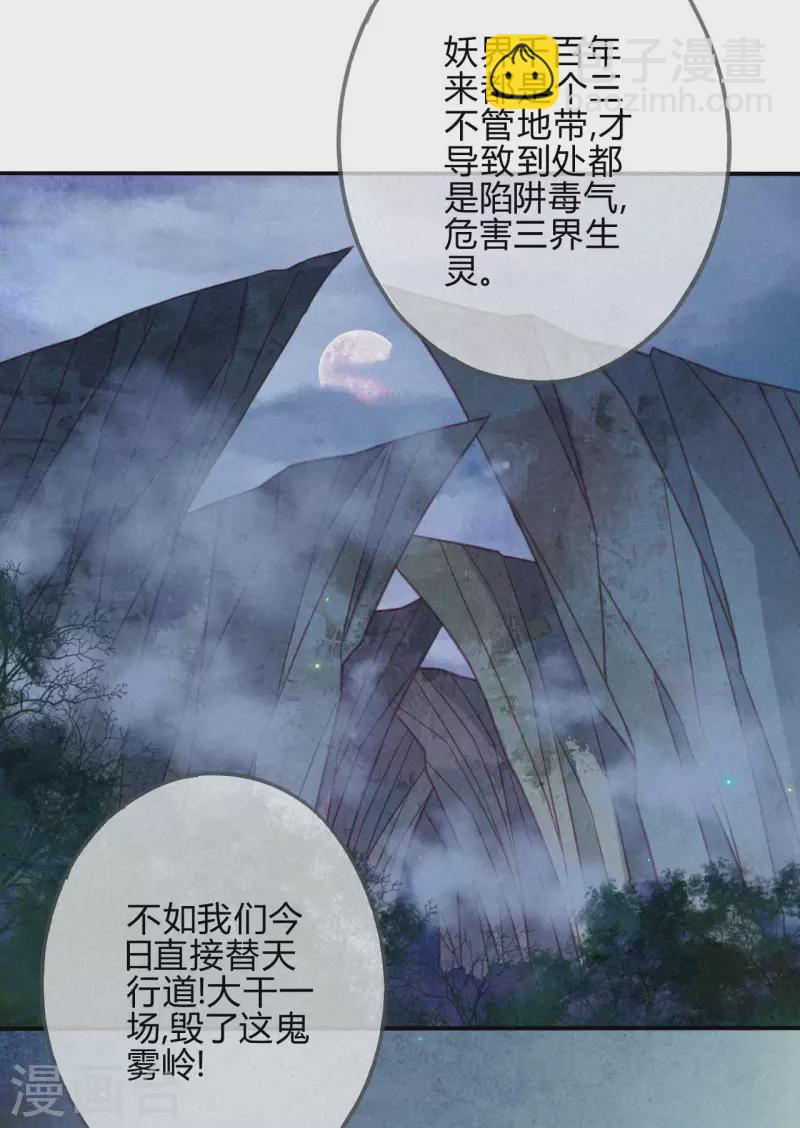 第29话 琉璃泪：封印再被加固-第31话