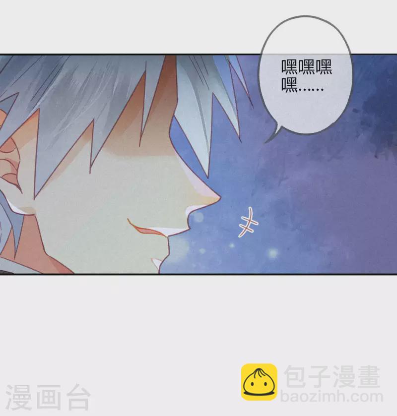 第29话 琉璃泪：封印再被加固-第31话