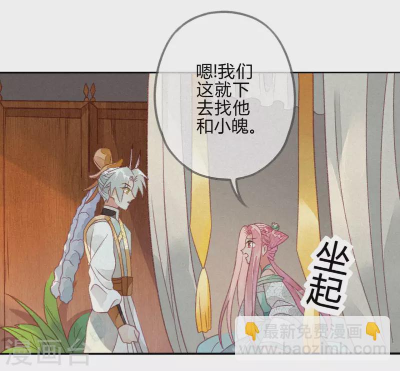 第29话 琉璃泪：封印再被加固-第31话